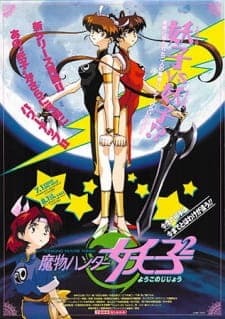 Mamono Hunter Youko Mamono Hunter Youko