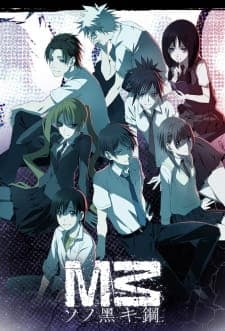 M3: Sono Kuroki Hagane M3: Sono Kuroki Hagane