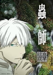 Mushishi Zoku Shou 2nd Season Mushishi Zoku Shou 2nd Season