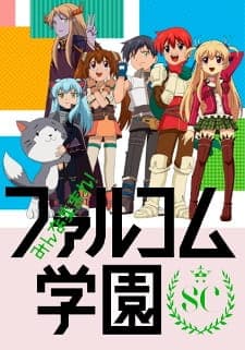 Minna Atsumare! Falcom Gakuen SC Minna Atsumare! Falcom Gakuen SC