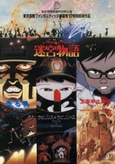 Manie-Manie: Meikyuu Monogatari Manie-Manie: Meikyuu Monogatari