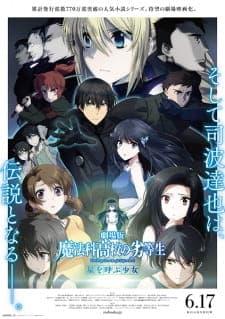 Mahouka Koukou no Rettousei Movie: Hoshi wo Yobu Shoujo Mahouka Koukou no Rettousei Movie: Hoshi wo Yobu Shoujo