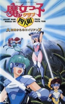 Majokko Club Yoningumi: A Kuukan kara no Alien X Majokko Club Yoningumi: A Kuukan kara no Alien X