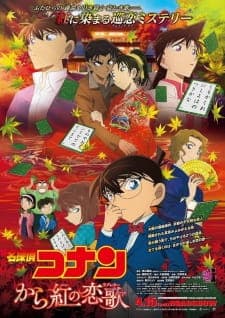 Meitantei Conan Movie 21: Karakurenai no Love Letter Meitantei Conan Movie 21: Karakurenai no Love Letter