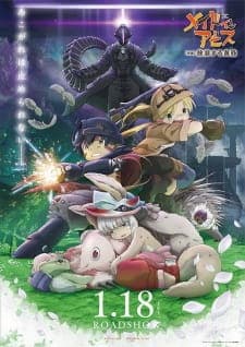 Made in Abyss Movie 2: Hourou Suru Tasogare Made in Abyss Movie 2: Hourou Suru Tasogare