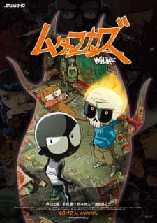 Mutafukaz Mutafukaz
