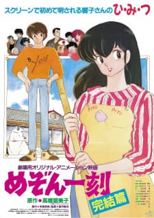 Maison Ikkoku: Kanketsu-hen Maison Ikkoku: Kanketsu-hen