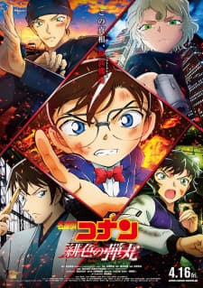 Meitantei Conan Movie 24: Hiiro no Dangan Meitantei Conan Movie 24: Hiiro no Dangan