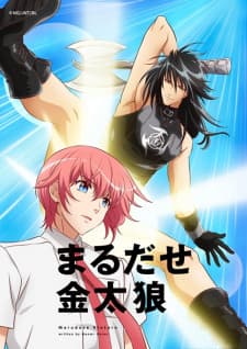 Marudase Kintarou Marudase Kintarou