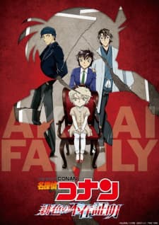 Meitantei Conan: Hiiro no Fuzai Shoumei Meitantei Conan: Hiiro no Fuzai Shoumei