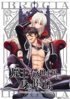 Maou Evelogia ni Mi wo Sasage yo Maou Evelogia ni Mi wo Sasage yo
