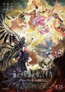 Mahou Shoujo Madoka☆Magica Movie 4: Walpurgis no Kaiten Mahou Shoujo Madoka☆Magica Movie 4: Walpurgis no Kaiten