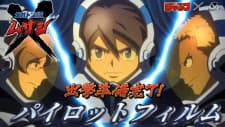 Megaton-kyuu Musashi Pilot Megaton-kyuu Musashi Pilot