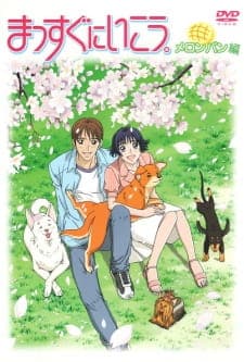 Massugu ni Ikou. 2nd Season Massugu ni Ikou. 2nd Season
