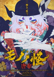 Mononoke Movie 1: Karakasa Mononoke Movie 1: Karakasa