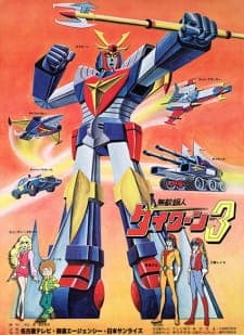 Muteki Koujin Daitarn 3 Muteki Koujin Daitarn 3