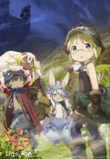 Made in Abyss: Mezameru Shinpi Made in Abyss: Mezameru Shinpi