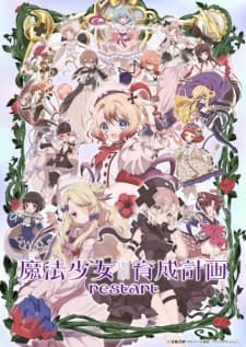 Mahou Shoujo Ikusei Keikaku: Restart Mahou Shoujo Ikusei Keikaku: Restart