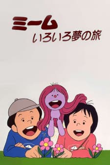 Meme Iroiro Yume no Tabi Meme Iroiro Yume no Tabi