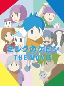 Milk no Kevin the Movie Milk no Kevin the Movie
