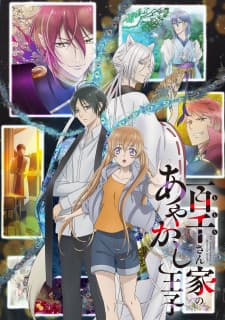 Momochi-san Chi no Ayakashi Ouji Momochi-san Chi no Ayakashi Ouji
