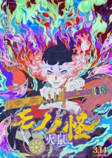 Mononoke Movie 2: Hinezumi Mononoke Movie 2: Hinezumi
