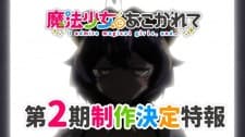 Mahou Shoujo ni Akogarete 2nd Season Mahou Shoujo ni Akogarete 2nd Season