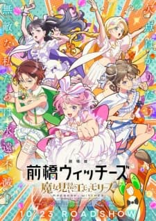 Maebashi Witches: Majo Minarai no Emoemories Maebashi Witches: Majo Minarai no Emoemories