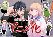 Megane, Tokidoki, Yankee-kun Megane, Tokidoki, Yankee-kun