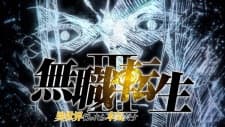 Mushoku Tensei III: Isekai Ittara Honki Dasu Part 2 Mushoku Tensei III: Isekai Ittara Honki Dasu Part 2