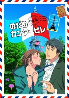 Nodame Cantabile: Paris-hen Nodame Cantabile: Paris-hen