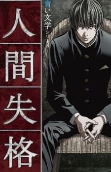 Ningen Shikkaku: Director's Cut-ban Ningen Shikkaku: Director's Cut-ban