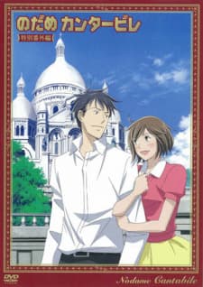 Nodame Cantabile Finale OVA Nodame Cantabile Finale OVA