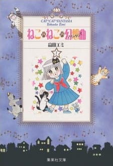 Neko Neko Fantasia Neko Neko Fantasia