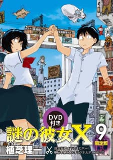 Nazo no Kanojo X: Nazo no Natsu Matsuri Nazo no Kanojo X: Nazo no Natsu Matsuri
