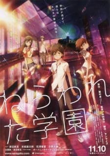 Nerawareta Gakuen Nerawareta Gakuen
