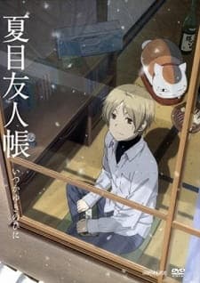 Natsume Yuujinchou: Itsuka Yuki no Hi ni Natsume Yuujinchou: Itsuka Yuki no Hi ni