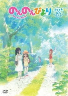 Non Non Biyori: Okinawa e Ikukoto ni Natta Non Non Biyori: Okinawa e Ikukoto ni Natta