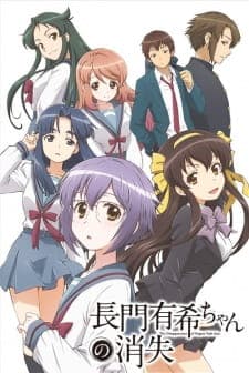 Nagato Yuki-chan no Shoushitsu Nagato Yuki-chan no Shoushitsu