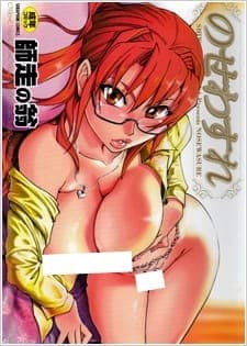 Nosewasure: Onna Kyoushi Chuuzenji Ayano no Inutsu na Kore kara Nosewasure: Onna Kyoushi Chuuzenji Ayano no Inutsu na Kore kara