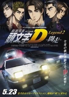 New Initial D Movie: Legend 2 - Tousou New Initial D Movie: Legend 2 - Tousou