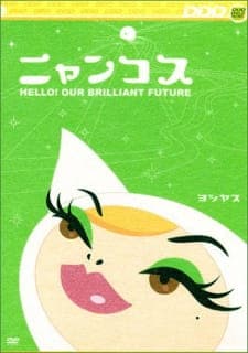Nyancos: Hello! Our Brilliant Future Nyancos: Hello! Our Brilliant Future