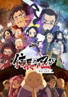 Nobunaga no Shinobi: Anegawa Ishiyama-hen Nobunaga no Shinobi: Anegawa Ishiyama-hen