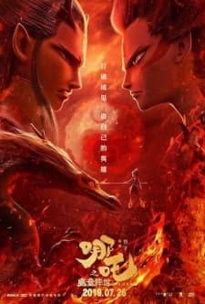 Nezha Zhi Mo Tong Jiang Shi Nezha Zhi Mo Tong Jiang Shi