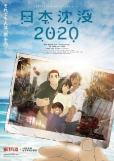 Nihon Chinbotsu 2020 Nihon Chinbotsu 2020