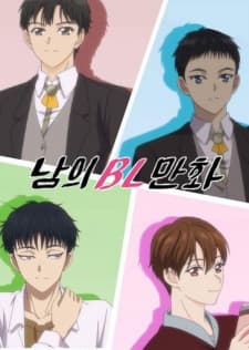 Namui BL Manhwa Animation Namui BL Manhwa Animation