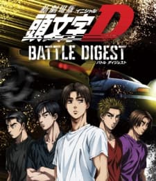 New Initial D Movie: Battle Digest New Initial D Movie: Battle Digest