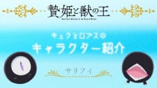 Niehime to Kemono no Ou Mini Anime Niehime to Kemono no Ou Mini Anime