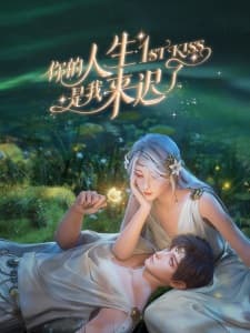 Ni De Rensheng Shi Wo Lai Chi Le Ni De Rensheng Shi Wo Lai Chi Le