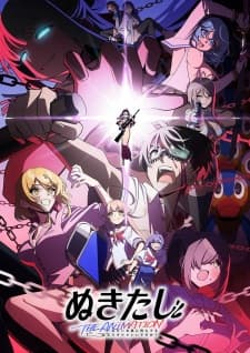 Nukitashi the Animation Nukitashi the Animation